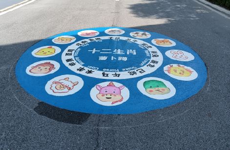 叙永地面游戏彩绘